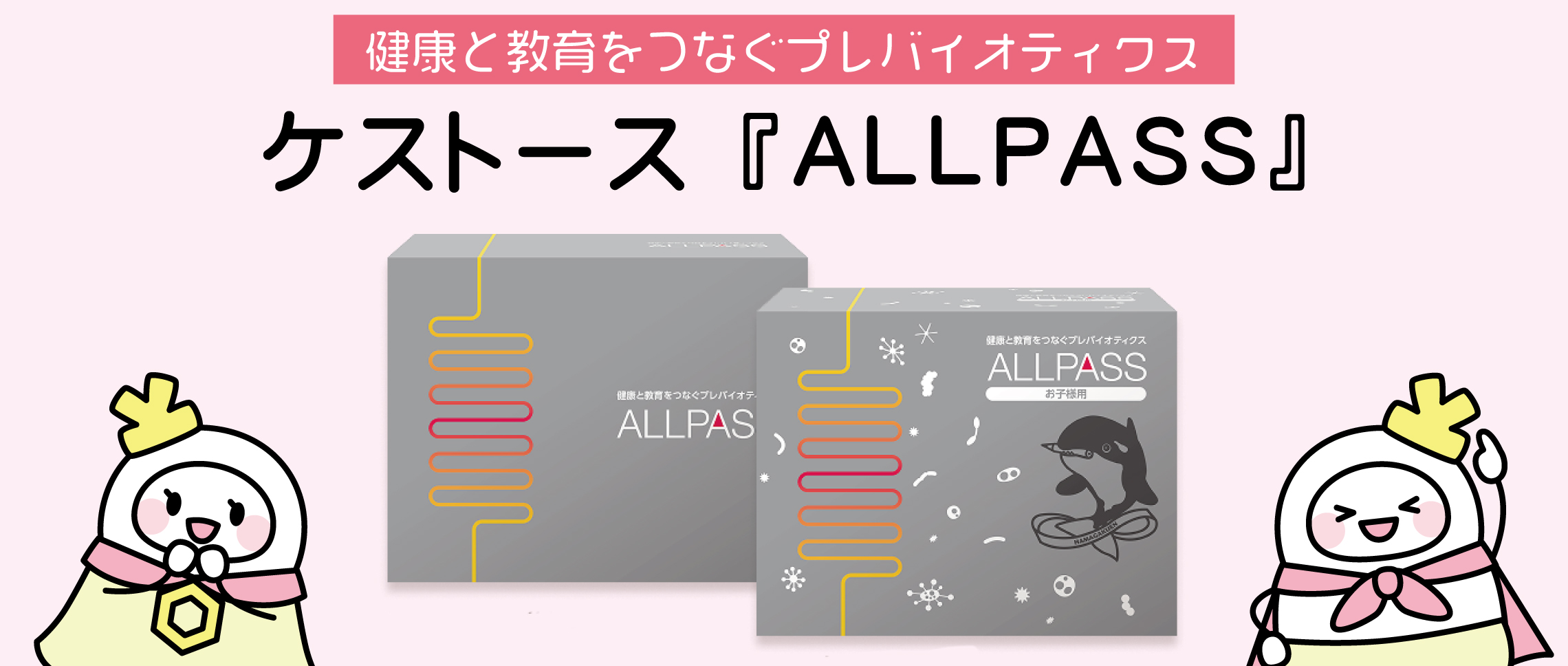 ハマ・スマイル社オンラインショップ